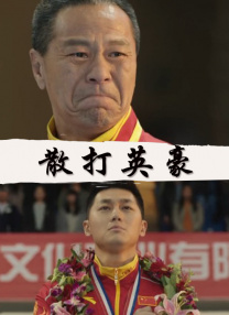 狱乐营内部拍摄花絮
